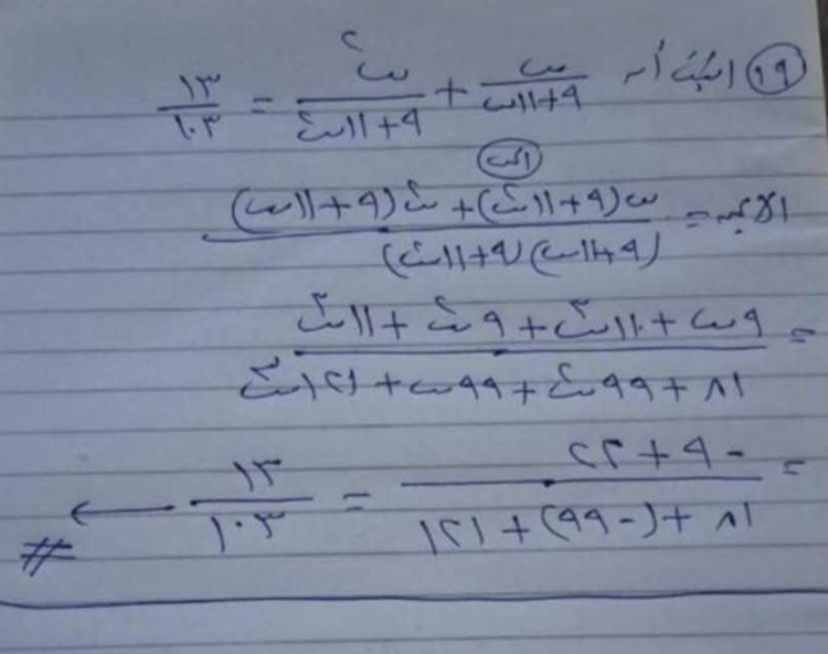 امتحان رياضة بحتة3 امتحان رياضة بحتة3